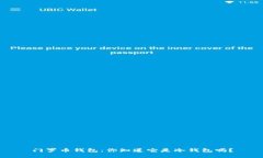 门罗币钱包：你知道它是