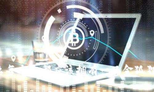 为什么每个人都应该拥有一只金狐狸钱包？