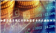 Coinbase的中文读音一般为“