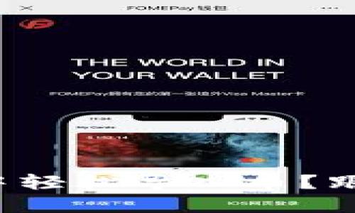 如何在小狐钱包中轻松导入币？跟我一起一步步来！