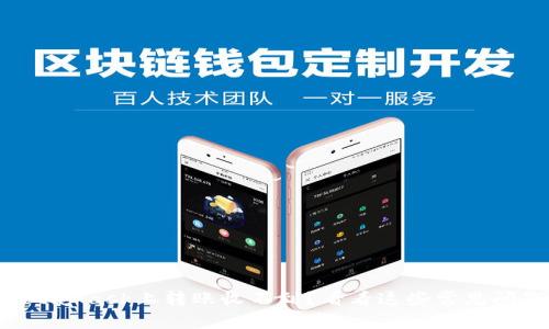 为什么我在MetaMask上转账收不到？看看这些常见问题和解决方法！