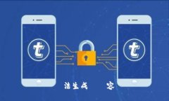 無法生成該內容