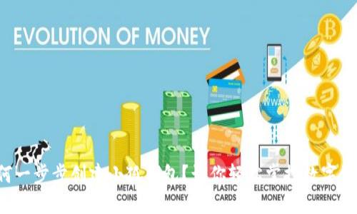 如何一步步创建小狐钱包？让你轻松掌控数字资产！