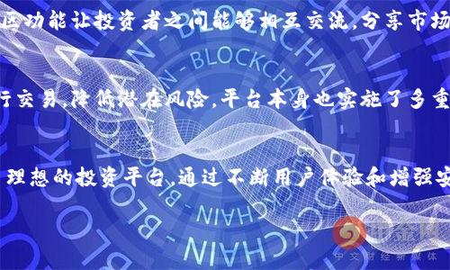   小狐钱包数字交易所最新版：你不可错过的数字资产交易平台！ / 

 guanjianci 小狐钱包, 数字交易所, 数字资产, 加密货币 /guanjianci 

引言：为什么选择数字交易所？
随着数字经济的快速发展，越来越多的人对数字资产产生了浓厚的兴趣。在这个背景下，各种数字交易所如雨后春笋般涌现出来。而小狐钱包作为其中的一员，其最新版推出后，更是引起了广泛的关注。今天，我们就来深入聊聊小狐钱包数字交易所的特色，以及如何成为数字资产投资的得力助手。

一、小狐钱包数字交易所概述
小狐钱包数字交易所致力于为用户提供一个安全、便捷的数字资产交易平台。它支持多种加密货币的交易，不仅方便用户进行资产管理，还提供了丰富的投资选择。用户可以通过简单的操作，迅速完成从法币到虚拟货币的转换，同时，交易所内的众多功能，如实时行情、技术分析工具、智能交易等，帮助用户更好地进行投资决策。

二、为何选择小狐钱包数字交易所？
选择小狐钱包的理由有很多，以下是几点值得关注的优势：

h41. 安全性/h4
安全是数字资产交易的重中之重。小狐钱包数字交易所采用了多重加密技术以及冷存储方案，有效地保障用户资产的安全。同时，交易所每日都有专业团队进行安全审查，确保系统的安全稳定。用户可以安心交易，而不必担心资产被盗的问题。

h42. 便捷性/h4
小狐钱包的操作界面设计，用户可以在几分钟内熟悉整个平台的使用。无论你是新手还是老手，都能快速上手。而且，平台支持手机APP和PC端，用户可以随时随地进行交易，极大地方便了用户的资产管理。

h43. 多样化的数字资产选择/h4
小狐钱包不仅支持主流的比特币、以太坊，还涵盖了众多小币种，为用户提供更为丰富的投资渠道。用户可以根据市场动态选择合适的资产进行交易，抓住投资机会。

h44. 低手续费/h4
较低的交易手续费是小狐钱包的一大优势。与市场上其他交易所相比，小狐钱包的手续费更加实惠，用户在交易时能够节省更多成本，从而提升资金的使用效率。

三、小狐钱包的最新功能介绍
小狐钱包数字交易所最新版推出了一些令人耳目一新的功能，帮助用户更好地进行数字资产交易。

h41. 量化交易工具/h4
量化交易工具使得用户可以通过算法分析市场行情，并根据分析结果自动执行交易。无论是新手还是经验丰富的投资者，都能从中找到符合自己需求的交易策略，提高获利的可能性。

h42. 社区功能/h4
小狐钱包推出了社区交流平台，用户可以在这里分享交易心得、讨论市场趋势。通过与其他投资者的交流，你能够更全面地了解市场动态，把握投资机会。

h43. 学习资源/h4
为了帮助用户提升自身的投资技能，小狐钱包提供丰富的学习资源，包括视频教程、文章分享等。这里的内容涵盖了数字资产交易的方方面面，帮助用户不断提升自己的交易水平。

h44. 用户反馈机制/h4
小狐钱包非常注重用户的反馈，设置了专门的渠道供用户提出建议和意见，以便进一步提升用户体验。这种用户导向的做法赢得了广大投资者的信赖与支持。

四、如何开始使用小狐钱包数字交易所？
新用户想要开始使用小狐钱包数字交易所，只需几个简单的步骤：

h41. 注册账户/h4
访问小狐钱包的官方网站，点击注册按钮，填写必要的个人信息。平台会通过邮件或手机验证码进行身份验证，确保账户的安全性。

h42. 进行身份认证/h4
为了满足金融监管要求，用户需要进行身份认证。通过上传身份证件照片和自拍照，完成实名认证。

h43. 充值资金/h4
身份认证完成后，用户可以通过银行转账、第三方支付等方式将资金充值至小狐钱包，准备进行交易。

h44. 开始交易/h4
充值到账后，用户可以选择所需的数字资产进行交易。平台提供了多项交易工具和图表，帮助用户进行更为精准的交易决策。

五、怎么把握数字资产投资机会？
市场瞬息万变，如何把握投资机会是每位投资者必须思考的问题。下面给大家提供几点建议：

h41. 关注市场动态/h4
定期查看市场新闻、学习分析师的意见，能帮助你更好地理解市场情绪以及资产走势。不要盲目追随热点，保持理性，才是获得收益的关键。

h42. 运用技术分析/h4
熟悉技术分析工具，并灵活运用图表分析价格走势，可以帮助你判断最佳的入场和出场时机。小狐钱包的技术分析工具可帮助你制定有效的交易策略。

h43. 设置止损和止盈/h4
在交易时，一定要设定好止损和止盈点，以避免不必要的损失与错失盈利机会。合理的风险控制是成功投资的秘诀。

六、相关问题的解答

h4问1：小狐钱包与其他数字交易所相比有什么独特之处？/h4
小狐钱包 Digital Exchange 不仅提供安全和便捷的交易体验，还通过量化交易功能和丰富的学习资源帮助用户提升投资能力。此外，其社区功能让投资者之间能够相互交流，分享市场见解，从而获得更全面的信息。这使得小狐钱包在用户体验和功能丰富性方面都具有一定的独特性。

h4问2：如何确保我的资产安全？/h4
在小狐钱包中，确保资产安全的关键在于使用二步验证功能，保持个人账户信息的机密性，并定期更换密码。同时，尽量避免在公共网络下进行交易，降低潜在风险。平台本身也实施了多重加密及冷储存策略，保障资产安全。

结论：小狐钱包数字交易所的未来展望
随着用户对数字资产的关注不断增强，小狐钱包数字交易所的未来前景不可小觑。其不断创新的产品和服务，适应了市场需求，为用户提供了理想的投资平台。通过不断用户体验和增强安全性能，我们相信小狐钱包将会在数字资产交易领域占据更加重要的地位。

如果你对数字资产投资感兴趣，不妨试试小狐钱包数字交易所的最新版，开启你的数字资产投资之旅！