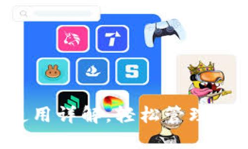 小狐以太钱包使用详解，轻松管理你的以太坊资产！