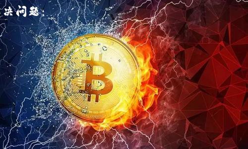 biao-ti/biao-ti 小狐钱包怎么领优惠券？简单几步教你轻松搞定！ /biao-ti  
/guanjianci 小狐钱包, 优惠券, 领取方法, 钱包功能 /guanjianci

欢迎来到小狐钱包的优惠券领取世界！

在这个瞬息万变的数字时代，优惠券已经成为我们购物时不可或缺的一部分。无论是网上购物还是线下消费，谁不想通过一些小技巧来省下一笔开支呢？小狐钱包作为一款集成了多种支付功能和优惠活动的平台，自然也为用户提供了丰富的优惠券。接下来，让我们一起探讨如何轻松领取小狐钱包的优惠券，帮助你在购物的同时更加节省开支！

小狐钱包优惠券的类型

在了解如何领取优惠券之前，我们先来看一看小狐钱包中有哪些拨眼的优惠券类型。通常来说，小狐钱包提供以下几种常见的优惠券：

ul
  li现金券：直接抵扣消费金额，适合大部分商品。/li
  li折扣券：在消费时按照一定比例进行折扣，适合满减活动。/li
  li限时优惠券：需要在规定时间内使用，通常促销力度较大。/li
  li商品专用券：仅适用于特定商品，这种券通常伴随特定活动发布。/li
/ul

了解了这些优惠券的类型后，切记不要错过任何一款适合自己的优惠券，为你的购物体验增添更多乐趣！

领取小狐钱包优惠券的步骤

接下来，让我们一步步来看看如何在小狐钱包中领取优惠券。这个过程相对简单，我们只需遵循几个小步骤。

h4步骤一：下载并注册小狐钱包/h4

要开始使用小狐钱包，首先需要在你的手机上下载官方应用。可以在各大应用商店中找到小狐钱包的下载链接。下载完成后，按照提示进行注册。如果你已经有账户，直接登录即可。

h4步骤二：进入优惠券专区/h4

在你成功登录小狐钱包后，找到C首页上的“优惠券”或“活动专区”入口。通常这个入口比较显眼，容易找。如果找不到，可以在搜索栏中输入“优惠券”来快速定位。

h4步骤三：浏览可领取的优惠券/h4

进入优惠券专区后，浏览各类优惠券的信息。根据自己的需求，选择适合自己的优惠券。每种券的使用规则和有效期都会在旁边进行说明，留意这些信息可以帮助你做出更明智的选择。

h4步骤四：点击领取/h4

当你找到自己心仪的优惠券后，点击“领取”按钮。通常，系统会提示你领取成功，优惠券会自动存入你的账户中。此时，不妨退出到主页查看你的“我的优惠券”栏目，确认领取是否成功。

h4步骤五：使用优惠券/h4

在接下来的购物过程中，记得在结账时选择使用刚领取的优惠券。这通常只需要在支付页面勾选或输入优惠券码即可。确保在有效期内使用，避免浪费哦！

小贴士：如何最大化使用优惠券

领取优惠券后，不妨掌握一些小技巧来最大化其价值：

ul
  li关注活动：小狐钱包常常会推出限时活动或节日优惠，短期内可能会有更大的折扣。/li
  li叠加使用：部分优惠券可以叠加使用，特别是在促销期间。最好多多尝试，以寻求最佳省钱效果。/li
  li及时了解新券：定期检查优惠券专区，及时领取新发布的优惠券，以免错过优惠。/li
  li邀请好友：有些平台会提供好友邀请奖励，邀请好友使用小狐钱包可获取额外优惠券。/li
/ul

常见问题

h4问题一：如果我想查看我已领取的优惠券，应该怎么做？/h4

查看已领取的优惠券非常简单。在小狐钱包的主界面中，你会看到“我的优惠券”或类似的选项。点击进入后，你将看到所有已领取的优惠券列表以及它们的使用状态，包括有效期和商品适用情况。

一定要记得查看过期优惠券，因为过期的优惠券可能会影响你的消费决策。在逢年过节时，往往会有很多新优惠券发布，时刻关注会让你拥有更好的购物体验。

h4问题二：如果我遇到优惠券无法使用的情况，该如何解决？/h4

优惠券无法使用的情况可能由于多种原因常见，比如过期、商品不参与优惠、使用限制等。如果你遇到这种情况，不要急躁，以下几个步骤可以帮助你解决问题：

ul
  li检查优惠券状态：确保该券在有效期内，并且适用于你购买的商品。/li
  li注意使用条件：有些优惠券会附带特定条件，如满减条件等，确保在结账时满足这些条件。/li
  li联系客服：如仍无法解决问题，建议你联系小狐钱包的客服，客服会根据具体情况给出建议或处理方案。/li
/ul

希望以上信息能够帮到你，助你在小狐钱包中轻松领取优惠券，享受购物的乐趣！