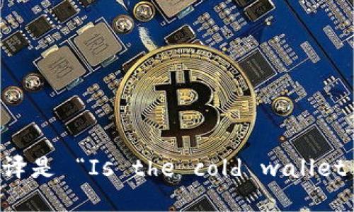 “冷钱包是美国的吗”的英文翻译是 “Is the cold wallet from the United States?”