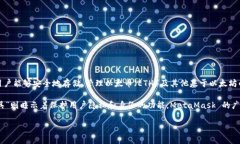 MetaMask 是一种数字钱包和
