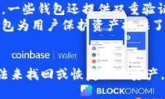   助记词丢了？教你如何找