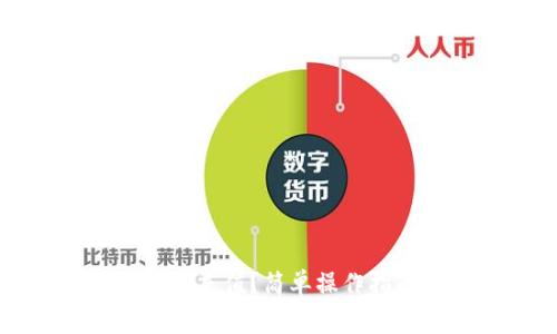 怎么给小狐钱包地址充值？简单操作指南和常见问题解答