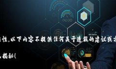 为了保持信息的准确性和