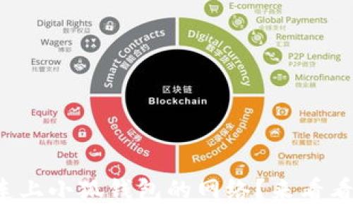   
电脑如何顺利连上小狐钱包的网络？来看看这份详细攻略！