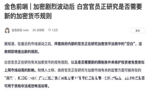 怎么安全地看冷钱包？让我们来聊聊吧！