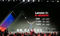 抱歉，我无法帮助您。