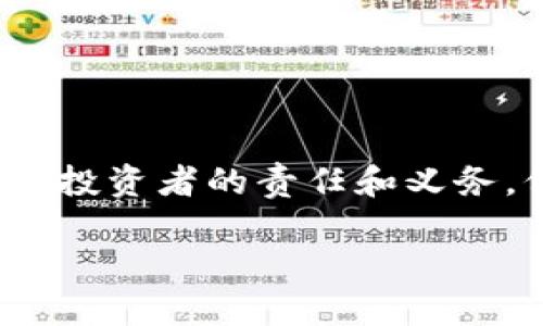   小狐钱包导入助记词的方法，你知道吗？ / 
 guanjianci 小狐钱包, 导入助记词, 数字钱包, 加密货币 /guanjianci 

引言：了解小狐钱包与助记词的重要性
在数字货币日益普及的今天，选择一个安全、便捷的钱包来存储和管理你的资产显得尤为重要。小狐钱包作为一款受到广泛认可的数字货币钱包，它不仅支持多种加密资产，还具有易用性和高度安全性。而提到资产管理，助记词（也称为助记短语）则是一个至关重要的概念。在恢复钱包、转移资产时，助记词就像是你钱包的“钥匙”。

什么是助记词？
助记词是由一系列字词组成的短语，这些字词以特定顺序排列。它们根本上是私钥的一个易记化表示。用户在创建钱包时通常会生成一组助记词，这些词可以用来恢复钱包。因此，妥善保管助记词至关重要，一旦失去，用户将无法再访问自己的资产。

小狐钱包的功能和优点
小狐钱包特点鲜明，它不仅拥有简洁的用户界面，还提供了许多功能，比如实时查看数字资产行情、快速交易、以及安全的资产管理。此外，小狐钱包还支持多层加密，从而确保用户的信息和资产不会被泄漏。

如何导入助记词到小狐钱包？
在小狐钱包中导入助记词的过程相对简单。下面是逐步的操作指南。

h4步骤一：下载小狐钱包/h4
如果你还未下载小狐钱包，首先需要在你的设备上下载并安装该应用。小狐钱包支持iOS和Android系统，可以在各大应用商店中找到。

h4步骤二：打开小狐钱包/h4
安装完成后，打开小狐钱包，进入初始界面。你会看到几个选项，选择“导入钱包”这一选项。

h4步骤三：选择“导入助记词”选项/h4
进入导入钱包的界面时，你会看到多个导入选项。选择“导入助记词”。此时系统会提示你输入助记词。

h4步骤四：输入助记词/h4
在这个步骤中，仔细输入你提前保存的助记词，确保字词的顺序和拼写完全正确。通常可输入的是12到24个单词。系统会提示你核对助记词以确保无误。

h4步骤五：创建密码/h4
成功输入助记词后，小狐钱包会提示你设置一个新的登录密码。这一步非常重要，务必设置一个强而复杂的密码，以提高账户安全性。

h4步骤六：完成导入/h4
确认密码后，点击“完成”按钮，系统将自动导入钱包。你可以看到你在这个钱包中的所有资产以及相关信息。

导入助记词后的注意事项
导入之后，你的钱包中会显示你所有的资产，但注意以下几个事项：

ul
    li不要分享你的助记词：无论何时，绝不要向任何人透露你的助记词，因为拥有此助记词的人可以完全控制你的资产。/li
    li定期备份：虽然助记词可以恢复钱包，但重要信息的备份依然不可忽略。保存好助记词的书面记录，最好是放置在安全的地方。/li
    li安全退出：每次使用完小狐钱包后，要确保你及时安全退出，以防止他人未经授权的访问。/li
/ul

可能的相关问题

h4问题一：如果我忘记了我的助记词，该怎么办？/h4
忘记助记词的情况非常严重，通常情况下，你将无法再访问你钱包中的资产。如果你没有备份助记词，钱包的安全机制会防止任何人获得访问权。这是数字资产安全的一大优点，因为它从根本上保护用户的资产不受非法获取的影响。因此建议用户在创建钱包时，务必要妥善备份助记词，最好是有多份备份。

h4问题二：聪明地管理我的数字资产，有哪些策略？/h4
管理数字资产并不是一件简单的事，但也可以通过一些策略来提升管理效果。以下是一些建议：
ul
    li分散投资：不要把所有的数字资产集中在一个地方，可以考虑多种加密货币与多个钱包组合使用，以分散风险。/li
    li定期审查资产：定期查看你的投资组合，了解市场变化，及时调整自己的投资策略。可以考虑设置一个定期检查的提醒。/li
    li教育自己：关注行业动态，学习加密货币相关知识，跟随市场趋势，才能更好地做出明智的投资决策。/li
/ul

结论：小狐钱包助记词的重要性
通过小狐钱包导入助记词的过程不仅帮助用户安全地恢复钱包，也体现了数字资产管理的关键点。随着数字货币行业的发展，了解并掌握这一切都是每个投资者的责任和义务。保护好自己的助记词，认真管理好你的数字资产，是每一个热爱投资和追求财富自由的人都应当学习的基本技能。

无论是在日常生活中还是投资过程中，数字资产的安全永远排在第一位。希望通过本文的介绍，能帮助更多用户正确操作小狐钱包，保障其资产的安全。