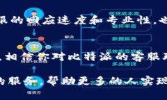   比特派官网客服电话是多