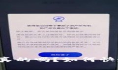 “小狐钱包是真的吗？如