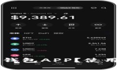 为什么选择库神冷钱包A