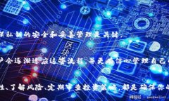 biao ti冷钱包中的资产被转