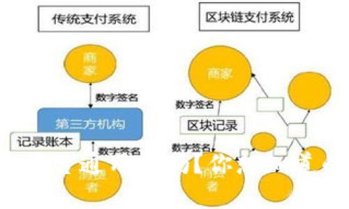 冷钱包是多平台通用的吗？你想知道的都在这里！
