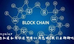 singular“想知道如何快速下