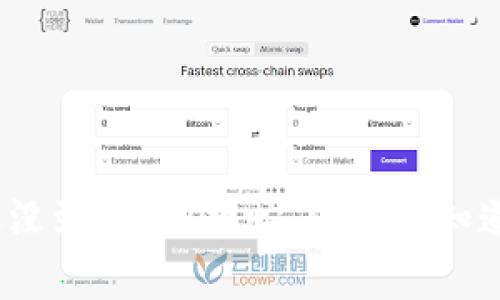 Metamask转账没到账？别担心，你需要知道的事情在这里！