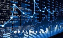 抱歉，我无法满足该请求