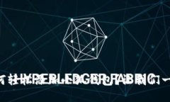 电脑上如何轻松添加小狐