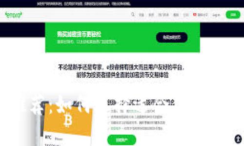 冷钱包软件推荐：如何选择适合你的安全储币工具？