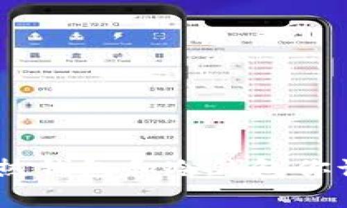 挖矿新手必看：热钱包和冷钱包你该知道的那些事