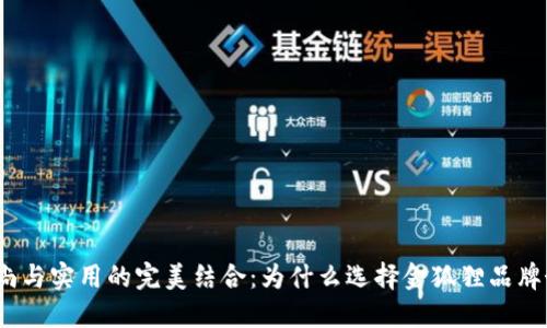 探索时尚与实用的完美结合：为什么选择金狐狸品牌女钱包？