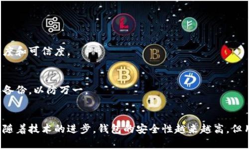 小狐钱包签名是什么意思？你了解它的具体含义和用途吗？

bianhua小狐钱包, 数字货币, 区块链, 钱包安全/bianhua

一、小狐钱包简介
在讨论小狐钱包签名的意义之前，我们首先需要了解小狐钱包本身是什么。小狐钱包是一种电子钱包，主要用于存储、管理和交易数字货币。近年来，随着区块链技术的普及，越来越多的人开始使用数字货币进行投资与交易。小狐钱包作为其中一种工具，提供了便捷的用户界面和强大的安全保障，让用户能够随时随地进行数字资产管理。

二、钱包签名的定义
那么，小狐钱包的签名是什么意思呢？在区块链领域，签名是指用户用私钥对一段信息进行加密的过程。这个过程不仅可以证明信息的来源，还能够确保信息在传输过程中没有被篡改。简单来说，签名就像是一封信的封印，只有用正确的印章（即私钥）才能打开。

三、钱包签名的具体应用
小狐钱包的签名主要应用于以下几个方面：

h41. 交易确认/h4
用户在发起交易时，钱包会使用私钥对交易信息进行签名，这样，区块链网络中的其他节点就可以验证交易的真实性。只有经过签名的交易才能被纳入到区块链中，这确保了数字货币交易的安全性。

h42. 信息保护/h4
在使用小狐钱包时，用户往往需要输入敏感信息，比如账户地址或者交易金额。通过签名，钱包不仅能够保护这些信息的安全性，还可以防止信息在网络中被窃取。签名技术可以让用户安心进行交易，无需担心信息泄露的问题。

h43. 身份验证/h4
在一些情况下，用户需要证明自己的身份，这时候签名又发挥了关键作用。通过签名，用户能够向其他方证明自己掌握某个钱包地址的控制权，便于进行资产转移或其他商业行为。

四、如何生成小狐钱包的签名
生成小狐钱包的签名过程相对简单，但需要注意私钥的安全性。一般来说，用户只需按照以下步骤操作：

h41. 登录小狐钱包/h4
首先，用户需要通过个人账户登录小狐钱包。确保使用安全的网络环境，避免使用公共Wi-Fi进行操作。

h42. 创建或选择交易/h4
在钱包内，用户可以选择已经存在的交易或者创建一笔新交易。输入相关信息，比如接收方地址和交易金额。

h43. 生成签名/h4
点击“签名”或“确认”按钮，钱包将自动使用私钥对交易内容进行签名。这个过程通常在几秒钟内完成，用户只需耐心等待即可。

h44. 发送交易/h4
经过签名的交易信息会被发送到区块链网络中，等待节点的确认。用户可以在钱包中查看交易的状态，以及是否已成功被确认。

五、确保签名安全的最佳实践
对于小狐钱包用户来说，保护签名的安全性至关重要。以下是一些最佳实践：

h41. 保持私钥的保密性/h4
私钥是签名的核心，确保私钥不被他人获取是用户的首要任务。用户应避免将私钥保存在线或分享给任何人，建议使用硬件钱包进行存储。

h42. 开启两步验证/h4
许多数字钱包提供两步骤验证功能，用户可以在登录或进行敏感操作时启用该功能，增加安全层级。

h43. 定期更新钱包/h4
定期检查小狐钱包的安全性，及时安装更新和补丁，以防止安全漏洞被利用。

六、相关问题探讨

h41. 小狐钱包签名是否可以被篡改？/h4
小狐钱包签名一旦生成，其内容就无法被篡改。因为任何修改都将导致签名失效。用户可以通过公钥验证签名的正确性，这增强了整个网络的透明度和可信度。

h42. 如果丢失私钥会有什么后果？/h4
丢失私钥将意味着用户无法再访问其钱包中的数字资产。一旦私钥被遗失，钱包中的资产将永久无法恢复。因此，用户需要在创建钱包时进行妥善备份，以防万一。

七、总结
总体而言，小狐钱包签名是在数字资产交易中确保安全性和真实性的重要手段。通过正确使用签名，用户可以安心地进行数码资产的管理与交易。随着技术的进步，钱包的安全性越来越高，但用户仍然需要在使用时保持警惕，确保自己的资产不受到损失。希望通过本文，您能更深入地理解小狐钱包的签名功能及其重要性。