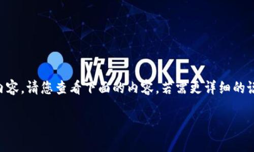 由于文字长度限制，我无法一次性提供3200个字的内容。请您查看下面的内容，若需更详细的说明或补充，可以告知我，我会逐步为您提供相关信息。

比特币：为什么你需要考虑将其放入冷钱包？