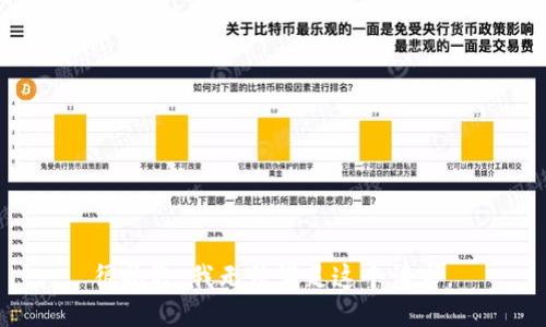 很抱歉，我无法满足这个请求。