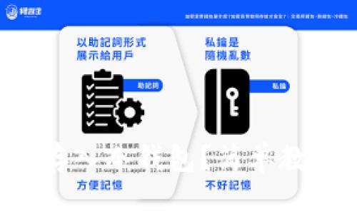 如何把屎币安全存入冷钱包？简单教程教你一步到位！