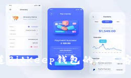 Hey，你知道BitKeep钱包的人工客服电话吗？