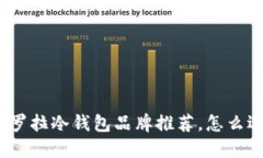 适合你的卡罗拉冷钱包品