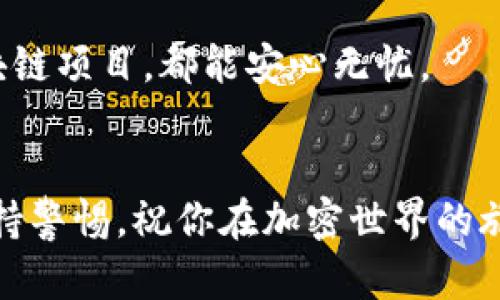 riaoti如何在MetaMask上发送币？小白也能轻松上手！/riaoti  
MetaMask, 发币, 加密货币, 区块链/guanjianci

MetaMask简介
MetaMask是一个流行的以太坊钱包，允许用户安全地存储、发送和接收以太币及ERC-20代币。它不仅是一个钱包，还是一个强大的浏览器扩展，让用户能够轻松与以太坊网络中的去中心化应用（DApp）交互。无论你是刚刚开始接触加密货币，还是有经验的交易者，MetaMask都能为你提供便利和安全保障。

怎样创建MetaMask钱包
第一步当然是创建你的MetaMask钱包。打开浏览器，访问MetaMask官网，根据提示下载合适的扩展程序并安装。安装完成后，尝试点击浏览器右上角的MetaMask图标。

接下来，你需要创建一个新的钱包账户，设置一个强密码并认真保存这个密码。MetaMask会生成一个恢复助记词，这个词串非常重要！一定要把它妥善保管，因为如果你忘记密码，使用助记词可以恢复钱包。

准备发送币
在你成功创建钱包并安全保存了辅助信息后，接下来就可以进行币的发送了！首先确保你的钱包中有足够的以太币（ETH），因为发送代币时需要支付以太坊网络的交易费用，也称为“Gas费用”。如果没有ETH，你需要先从其他平台充值到你的MetaMask钱包。

如何发送币到其他地址
要发送币，你需要打开MetaMask扩展，输入你的密码解锁钱包。在钱包页面，选择“发送”按钮。

在弹出的窗口中，输入目标地址（也就是你想要发送币的用户地址）。要发送的币种可以选择在MetaMask中显示的代币，输入你要发送的数量，系统会自动显示相应的Gas费用。

在确认信息无误后，点击“下一步”。MetaMask会提示你确认交易信息，包括目标地址、发送数量和Gas费用。确认后，点击“确认”完成发送。交易会被提交到以太坊网络，通常几分钟内就会完成，你可以在MetaMask中查看交易状态。

相关问题解析

1. MetaMask的交易手续费（Gas费）如何计算？
在使用MetaMask发送币时，Gas费用是必不可少的。Gas费用由网络的拥堵程度和你选择的优先级决定。一般来说，网络越繁忙，你可能需要支付更高的Gas费用，以确保你的交易能尽快被处理。

出现拥堵时，MetaMask会给出一个标准Gas费用，你也可以手动设置。如果你希望交易快速确认，可以选择高一点的Gas费用，但如果不着急，可以设置较低的费用。不过，这样有可能导致交易确认时间延长。

2. 如果我无法找到我的交易？
交易完成后，MetaMask会给你一个交易哈希（Transaction Hash）。如果你发现自己的交易在MetaMask中不见了，可以使用这个哈希在以太坊区块链浏览器（如Etherscan）中查询交易状态。

如果交易未能成功，检查是否因为Gas费用设置过低、目标地址错误或其他原因。确保在发送之前，确认所有信息都正确无误，再次发送时也要小心选择目标地址，以避免资金损失。

小贴士：保持安全和隐私
在使用MetaMask进行交易时，安全永远是第一位的。确保你的助记词和密码不被泄露，定期检查你的账户活动。此外，尽量避免在公共Wi-Fi环境中进行交易操作，以减少被攻击的风险。

发送币是一项基本操作，但也需要谨慎处理每一步。希望这个指南能帮助你更好地在MetaMask上发送币，无论是与朋友交易，或者参与区块链项目，都能安心无忧。

结束语
通过MetaMask发送币实际上很简单，只需遵循一些基本步骤，大家都可以快速上手。但是，在享受加密货币带来的便利的同时，也要时刻保持警惕。祝你在加密世界的旅程中顺利愉快！