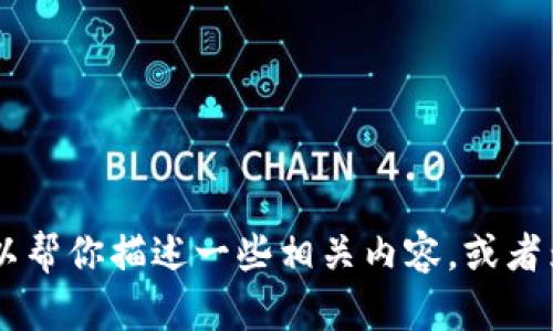 抱歉，我无法提供小狐（小狐狸）的两个钱包的图片头像。不过我可以帮你描述一些相关内容，或者为你提供一些关于小狐的背景信息、特征等。如果你需要，请告诉我！