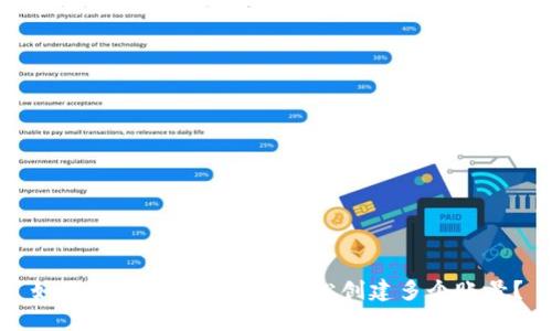 如何在MetaMask中轻松创建多个账号？