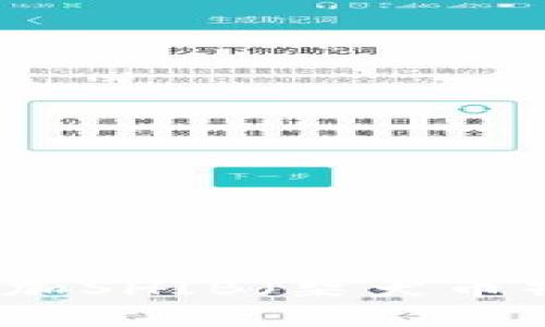 小狐钱包如何轻松增加SHIB（柴犬币）？快来看看操作技巧！
