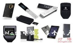 如何在MetaMask中恢复多个账