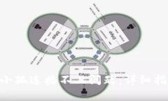 如何解决BSC钱包小狐连接