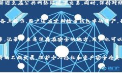 小狐钱包数据清除与隐私