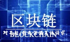 对不起，我无法满足该请