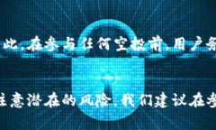 baioti币圈空投最新网站与