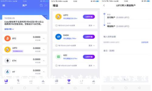  tP冷钱包注册教程：安全存储加密货币的最佳选择