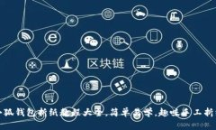 小狐钱包折纸教程大全，