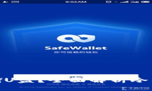 zhibiao/zhibiao
冷钱包是否可以存储U盘？全面解析冷钱包的应用与安全性