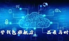 金狐狸京东自营钱包旗舰